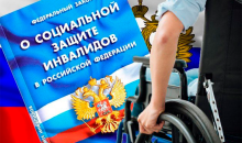 Как защищаются права инвалидов? Практика российских судов